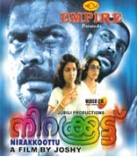 Nirakkootte Malayalam DVD